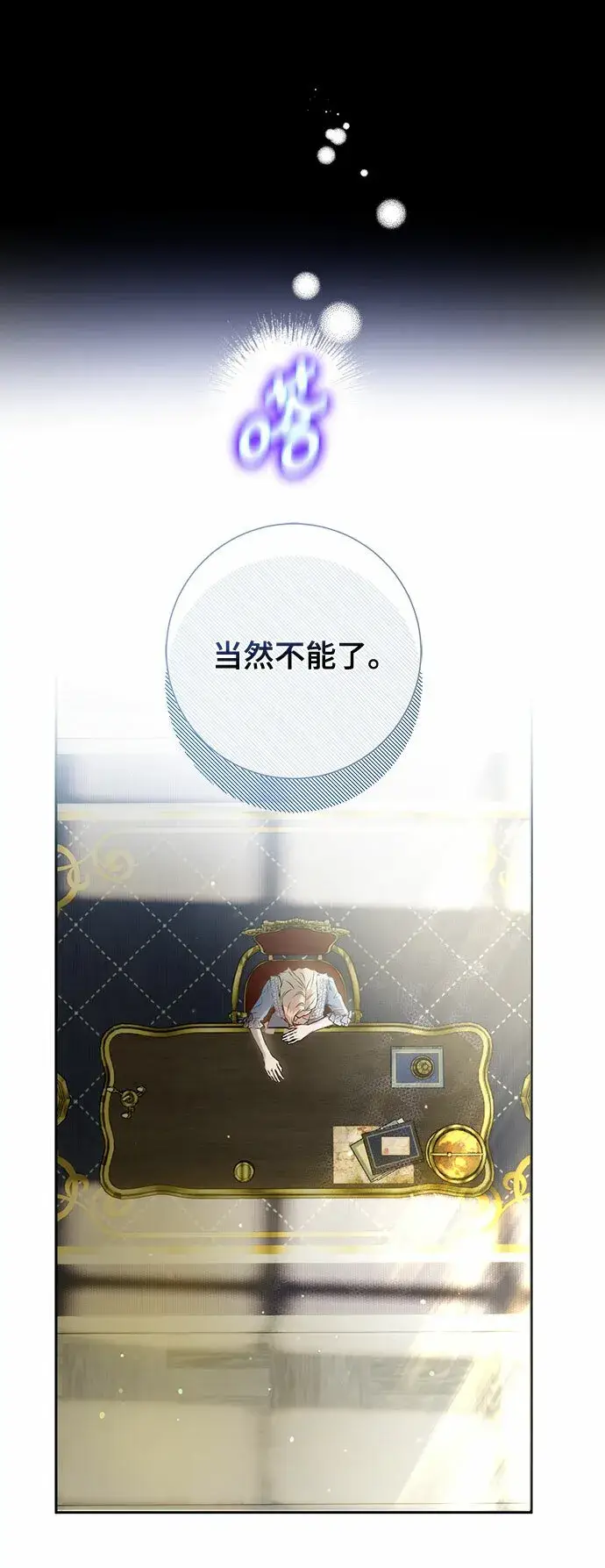 漫画《长官!本次战场是这里吗?》第1话第66张图