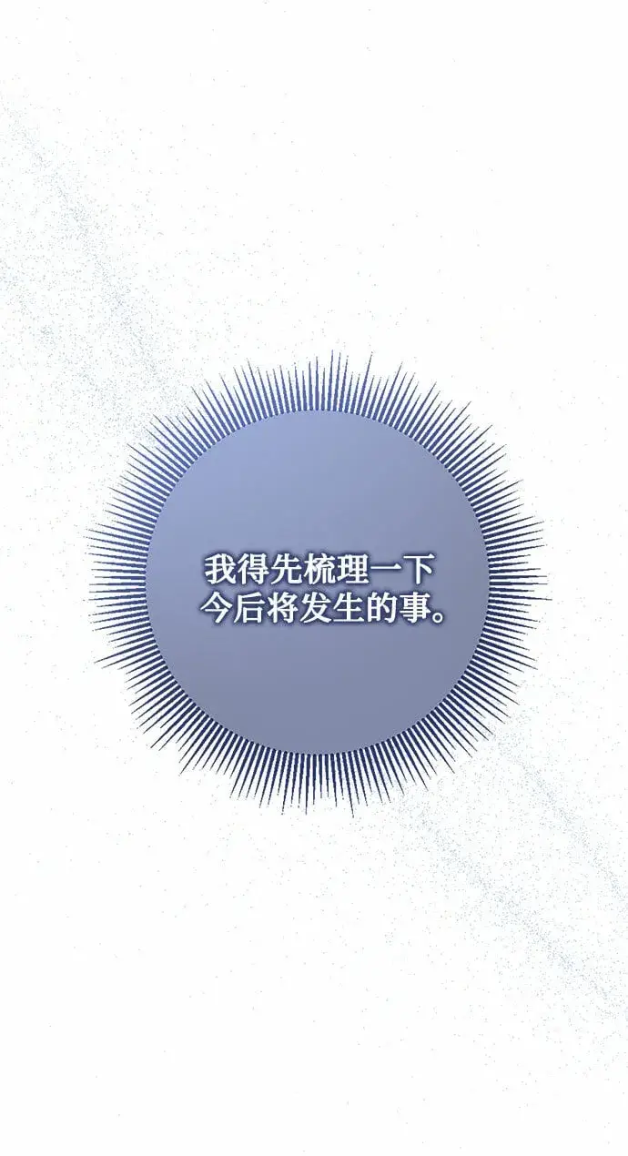 漫画《长官!本次战场是这里吗?》第1话第67张图