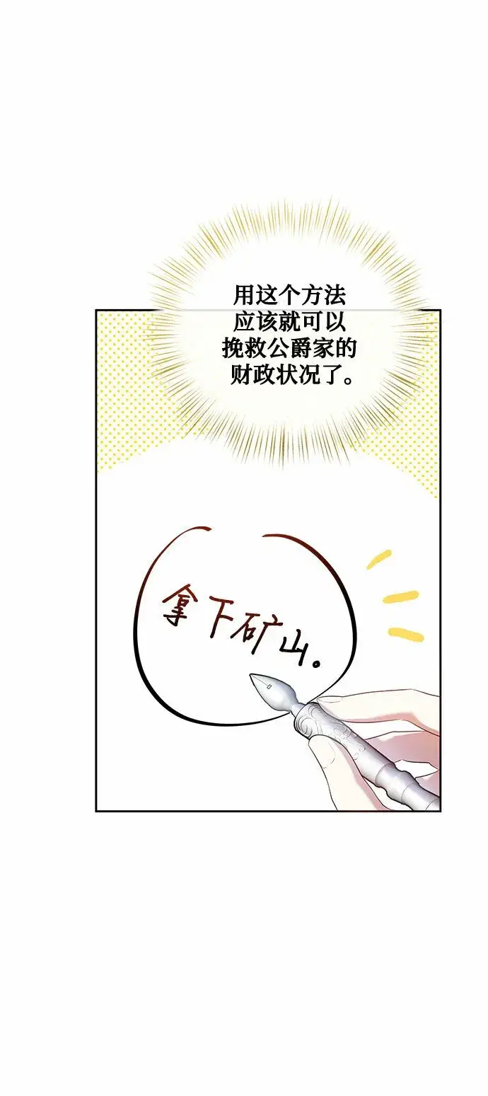 漫画《长官!本次战场是这里吗?》第1话第72张图