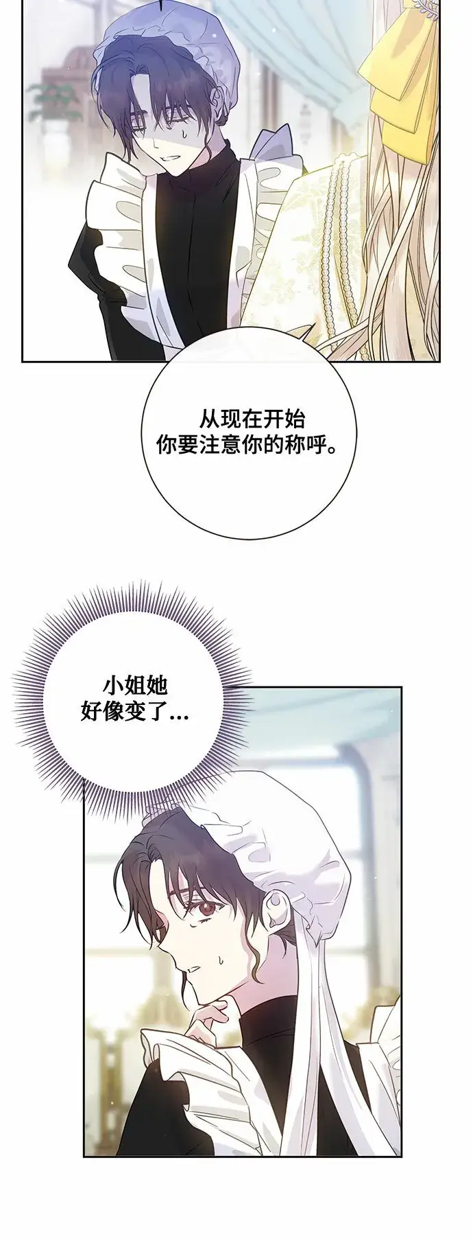 漫画《长官!本次战场是这里吗?》第2话第14张图