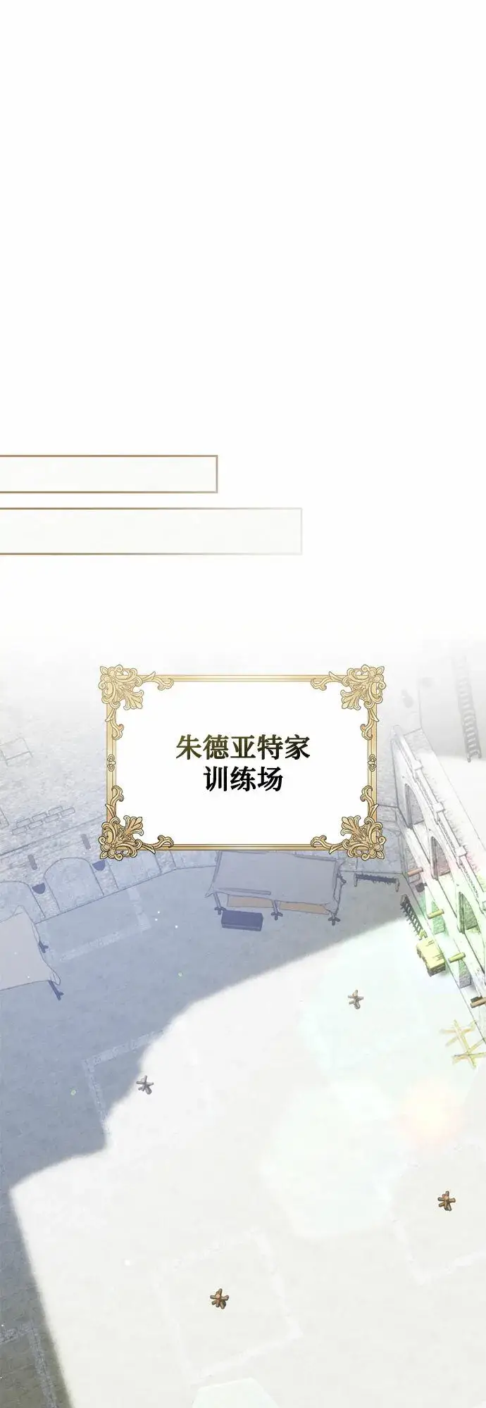 漫画《长官!本次战场是这里吗?》第2话第15张图