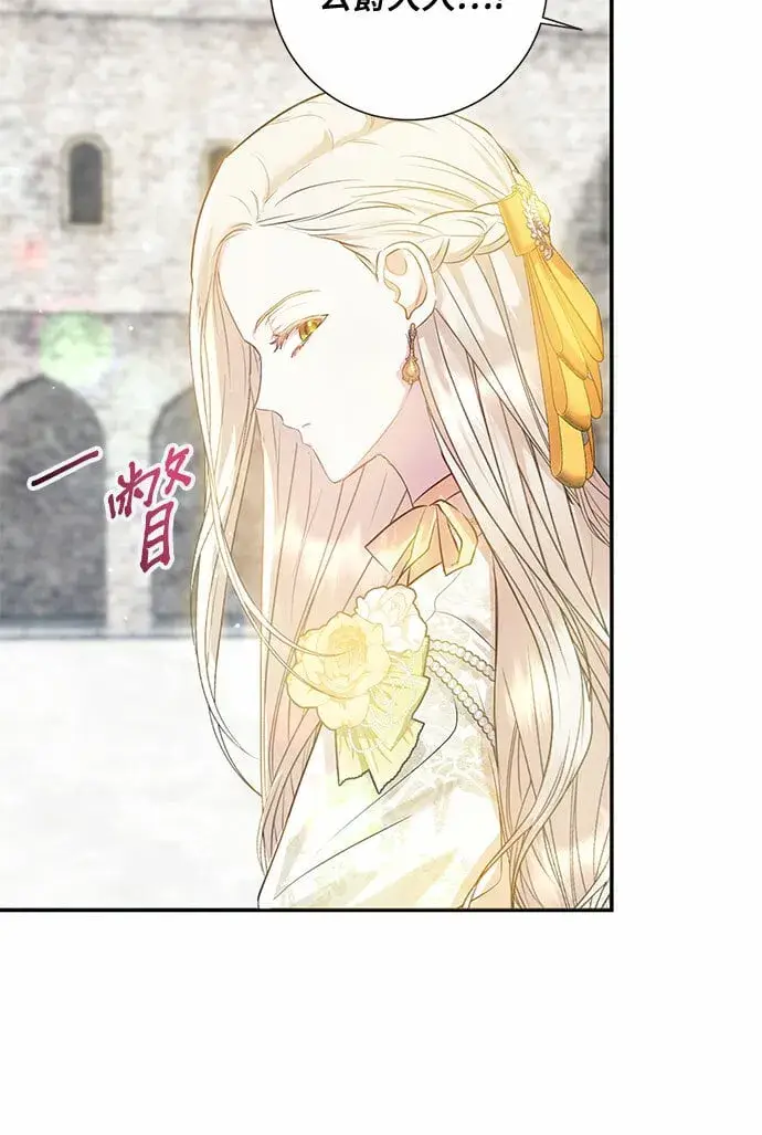 漫画《长官!本次战场是这里吗?》第2话第17张图
