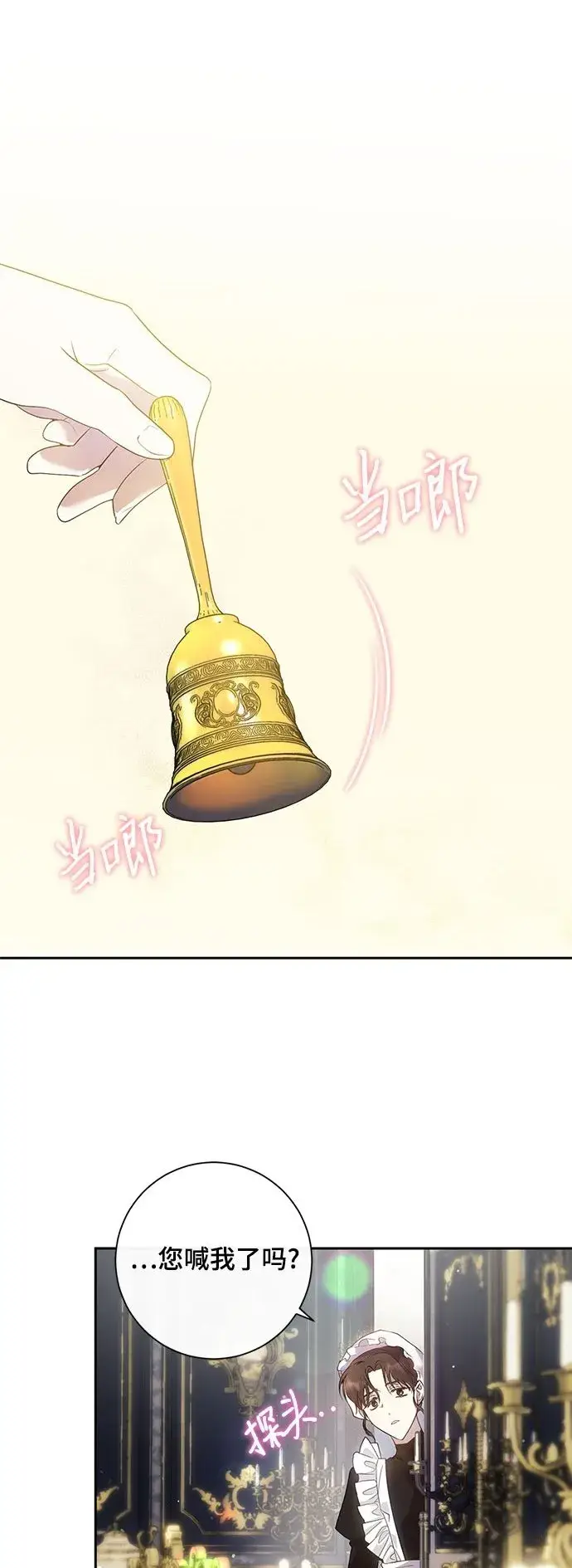 漫画《长官!本次战场是这里吗?》第2话第2张图