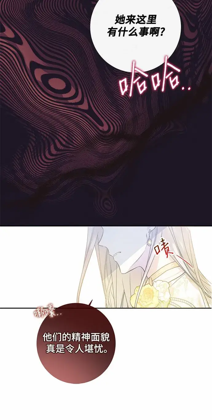 漫画《长官!本次战场是这里吗?》第2话第20张图