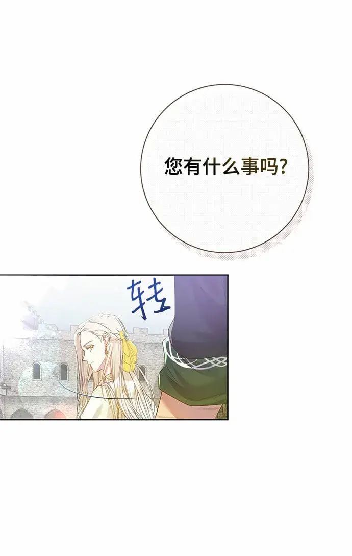 漫画《长官!本次战场是这里吗?》第2话第21张图