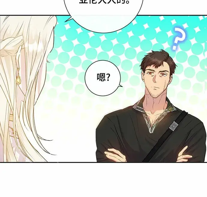 漫画《长官!本次战场是这里吗?》第2话第23张图