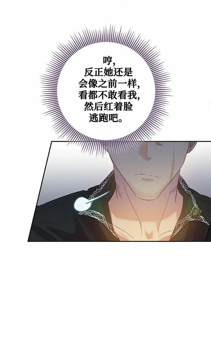 漫画《长官!本次战场是这里吗?》第2话第28张图