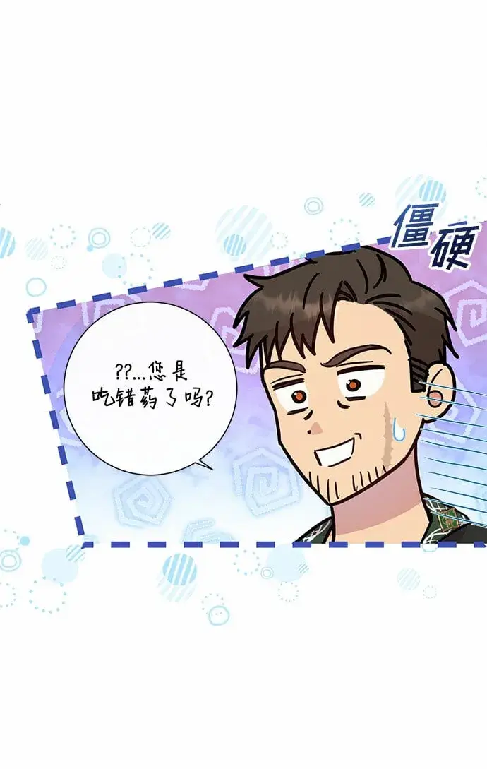 漫画《长官!本次战场是这里吗?》第2话第30张图