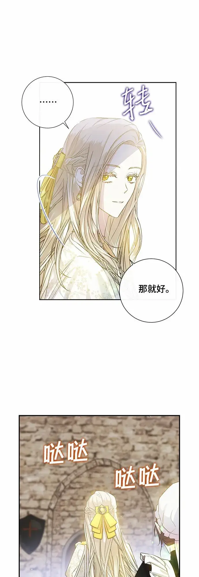 漫画《长官!本次战场是这里吗?》第2话第34张图