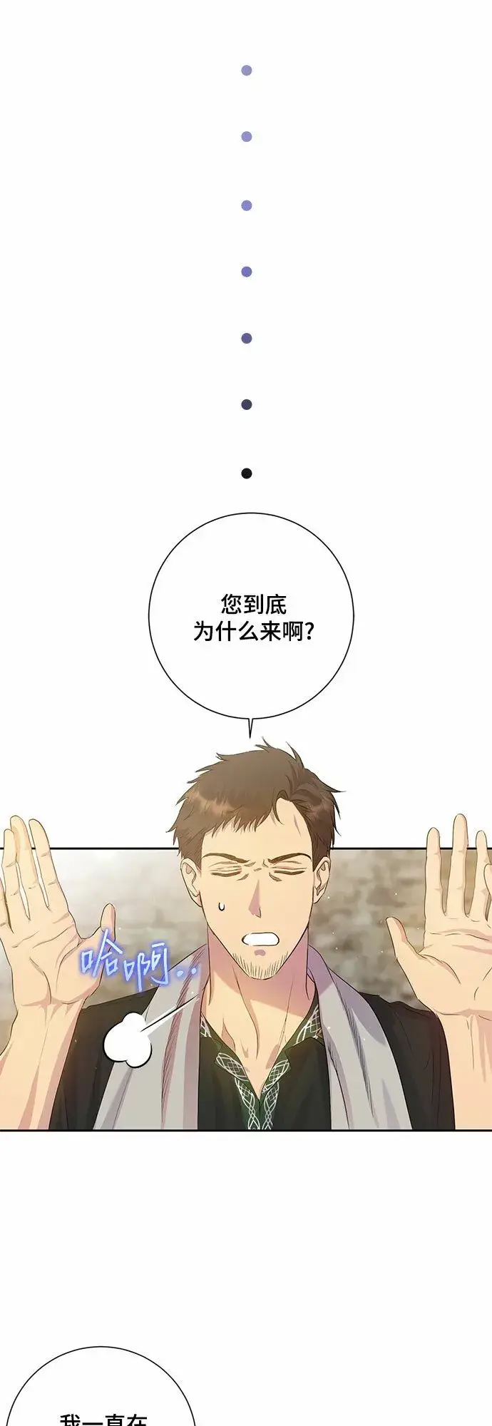 漫画《长官!本次战场是这里吗?》第2话第38张图