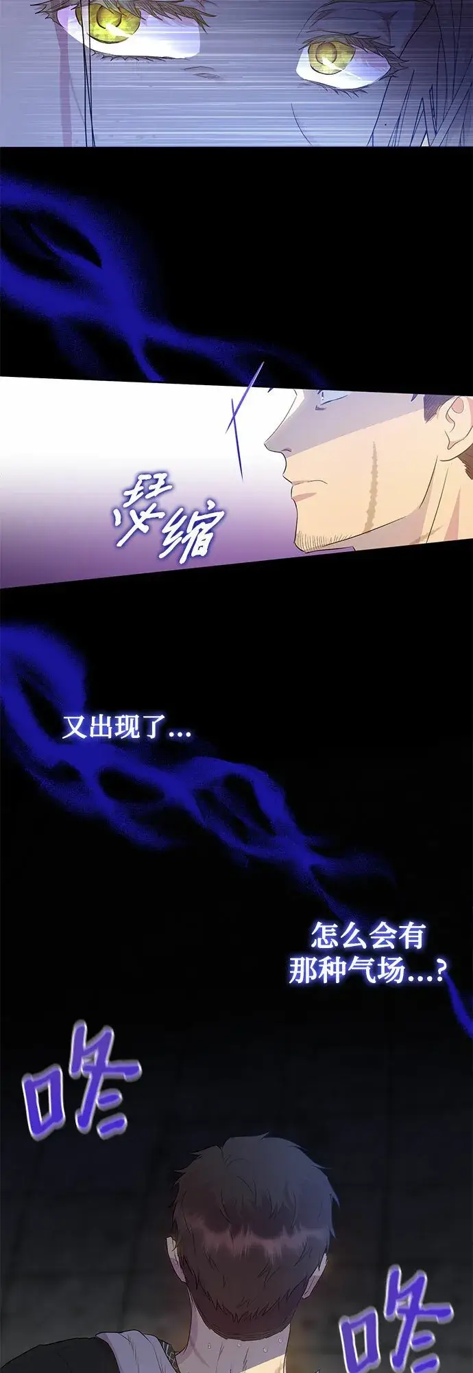 漫画《长官!本次战场是这里吗?》第2话第41张图