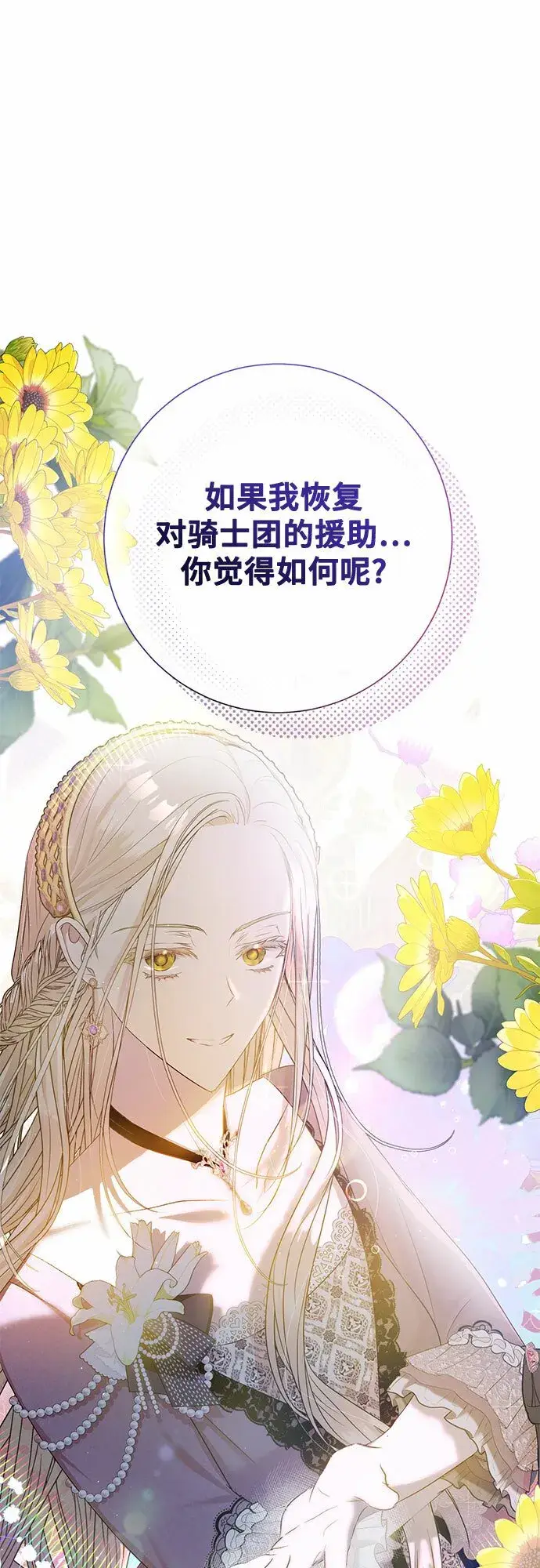 漫画《长官!本次战场是这里吗?》第2话第46张图