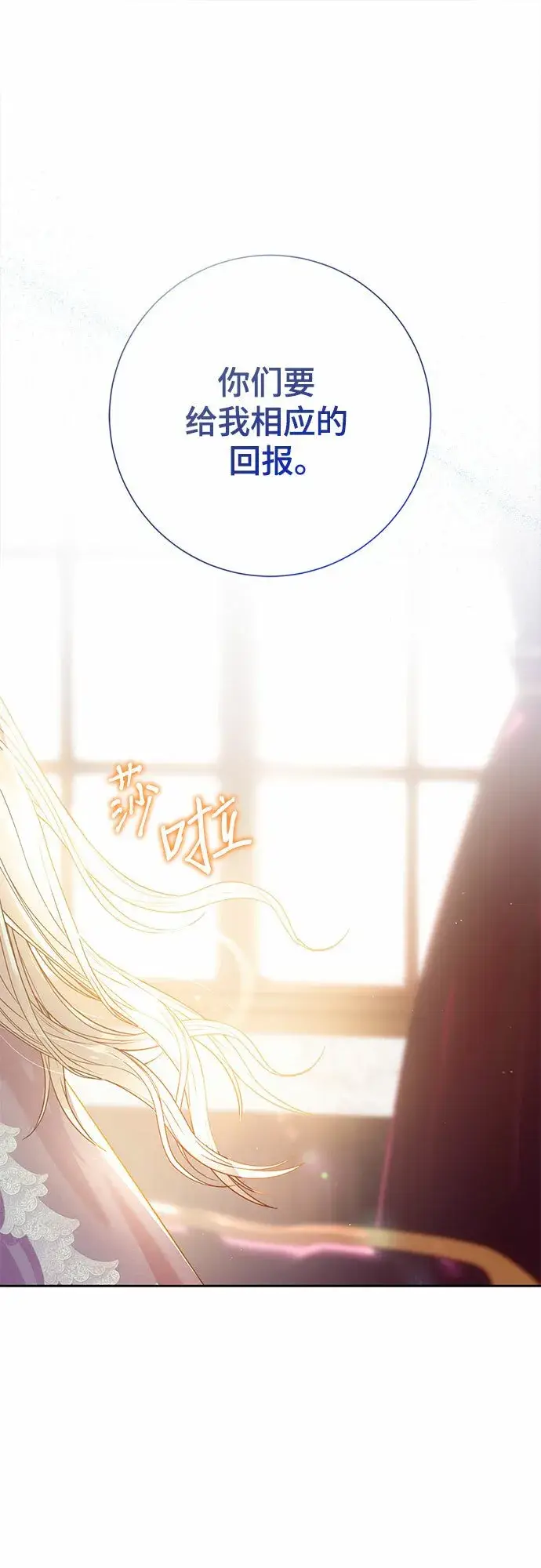 漫画《长官!本次战场是这里吗?》第2话第49张图
