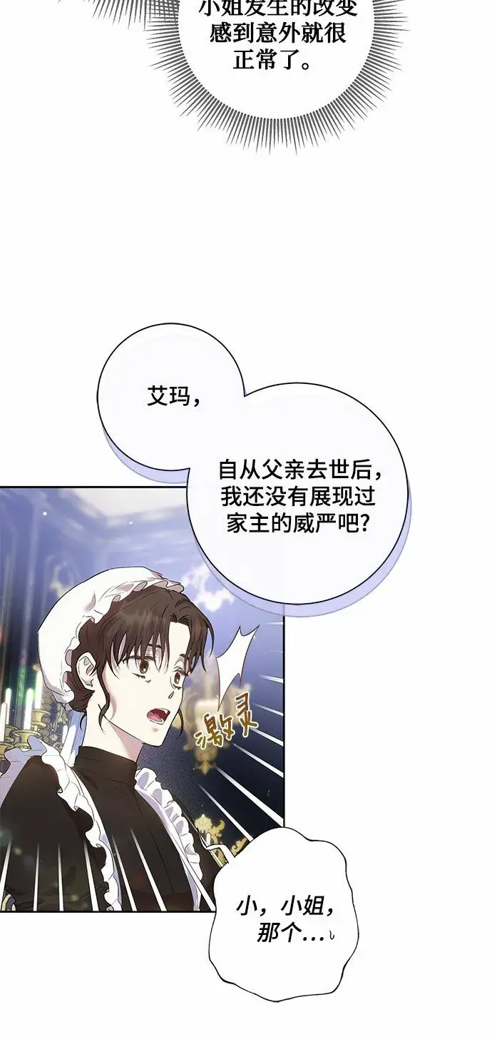 漫画《长官!本次战场是这里吗?》第2话第5张图