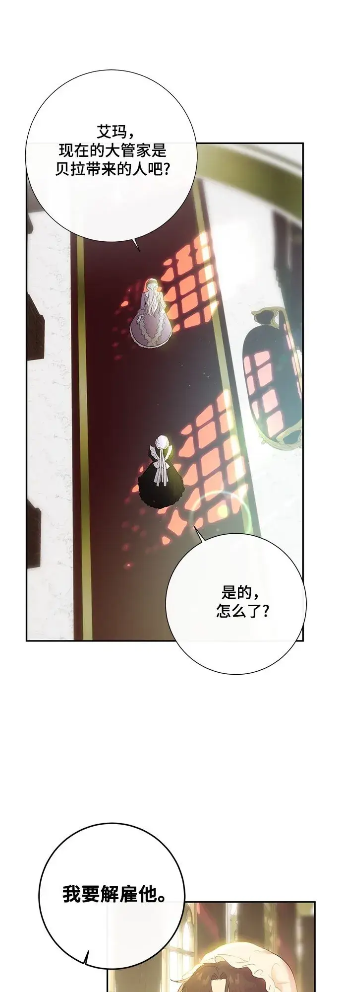 漫画《长官!本次战场是这里吗?》第2话第50张图