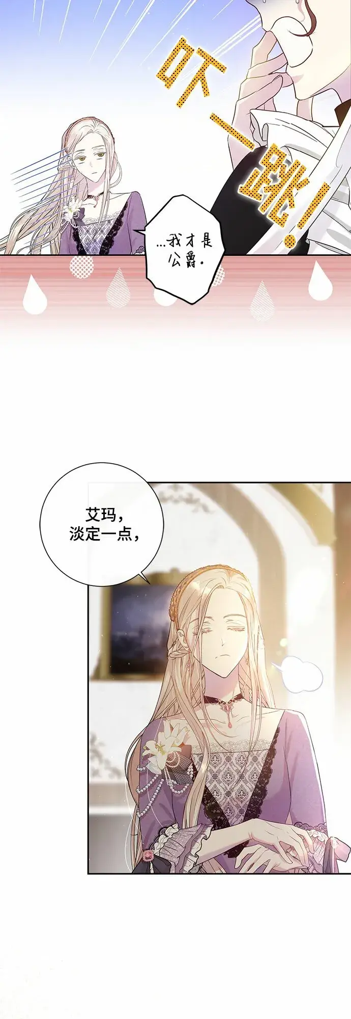 漫画《长官!本次战场是这里吗?》第2话第52张图