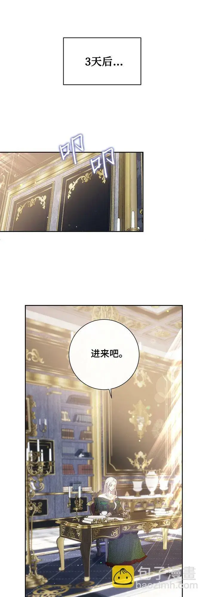 漫画《长官!本次战场是这里吗?》第2话第54张图