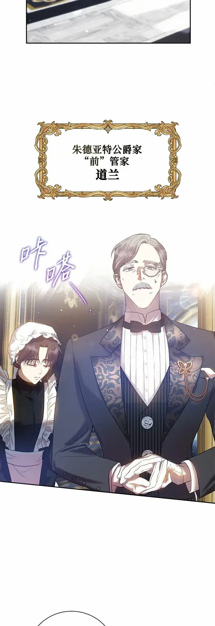 漫画《长官!本次战场是这里吗?》第2话第55张图