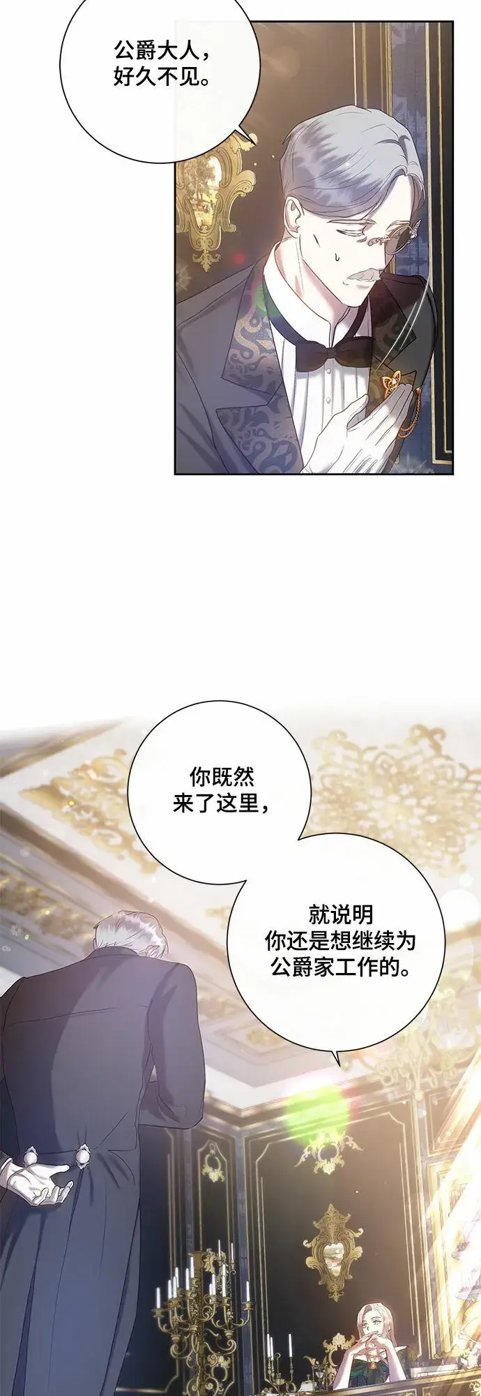 漫画《长官!本次战场是这里吗?》第2话第56张图