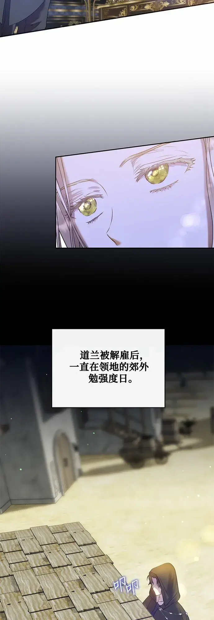 漫画《长官!本次战场是这里吗?》第2话第57张图