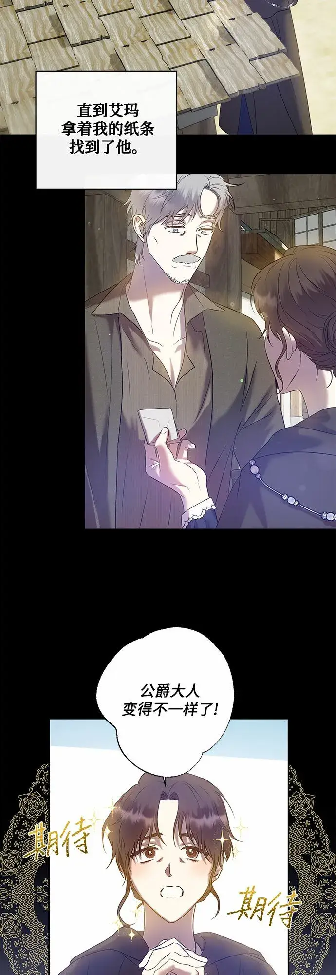 漫画《长官!本次战场是这里吗?》第2话第58张图