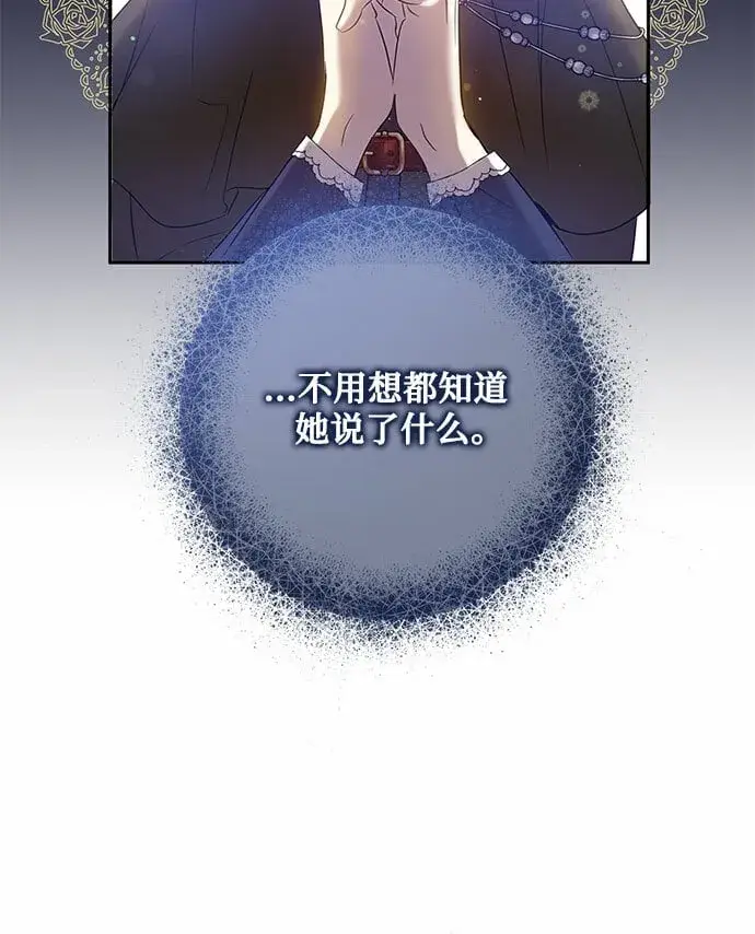 漫画《长官!本次战场是这里吗?》第2话第59张图