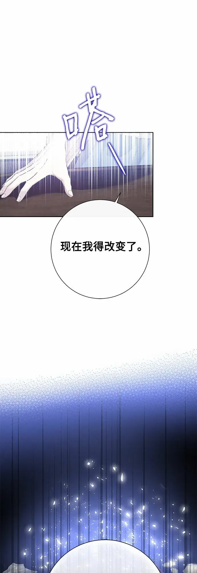 漫画《长官!本次战场是这里吗?》第2话第6张图