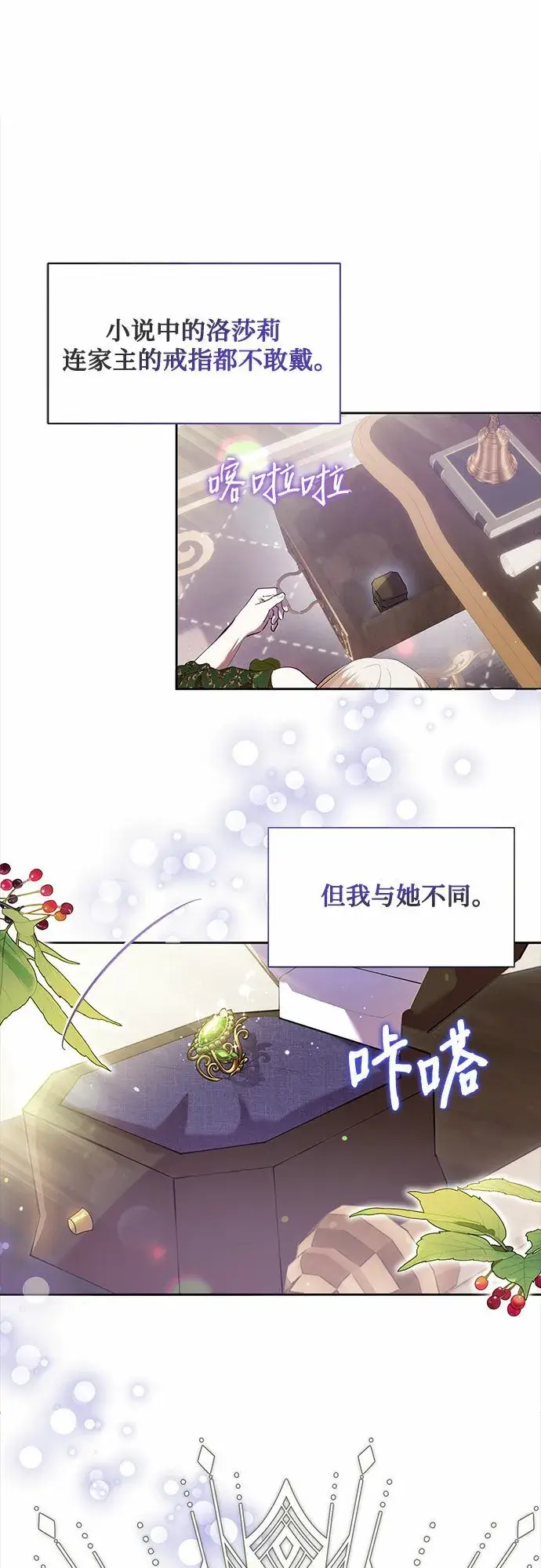 漫画《长官!本次战场是这里吗?》第2话第63张图