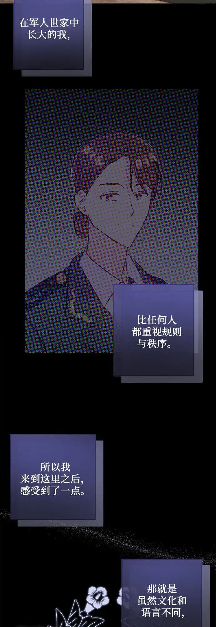 漫画《长官!本次战场是这里吗?》第3话第11张图