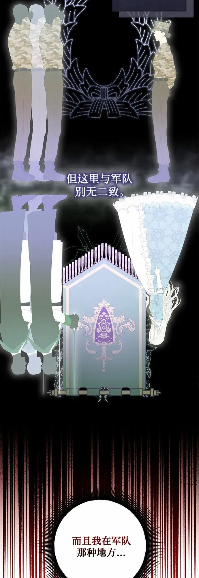 漫画《长官!本次战场是这里吗?》第3话第12张图