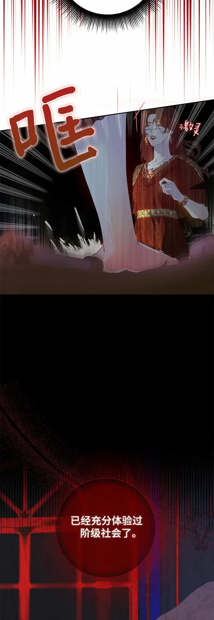 漫画《长官!本次战场是这里吗?》第3话第13张图