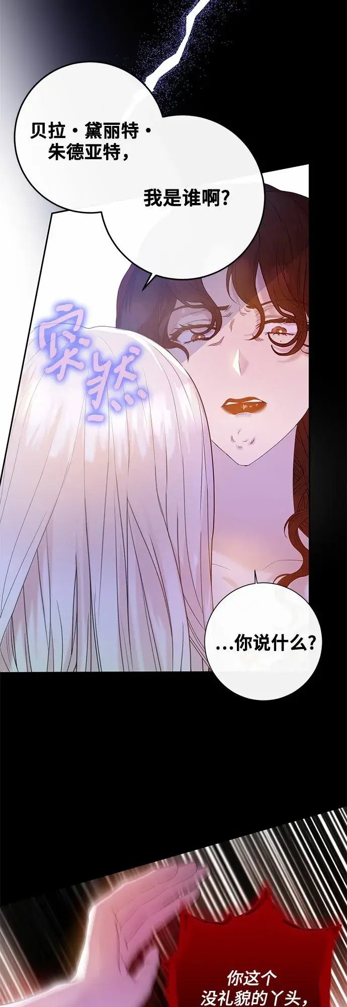 漫画《长官!本次战场是这里吗?》第3话第15张图