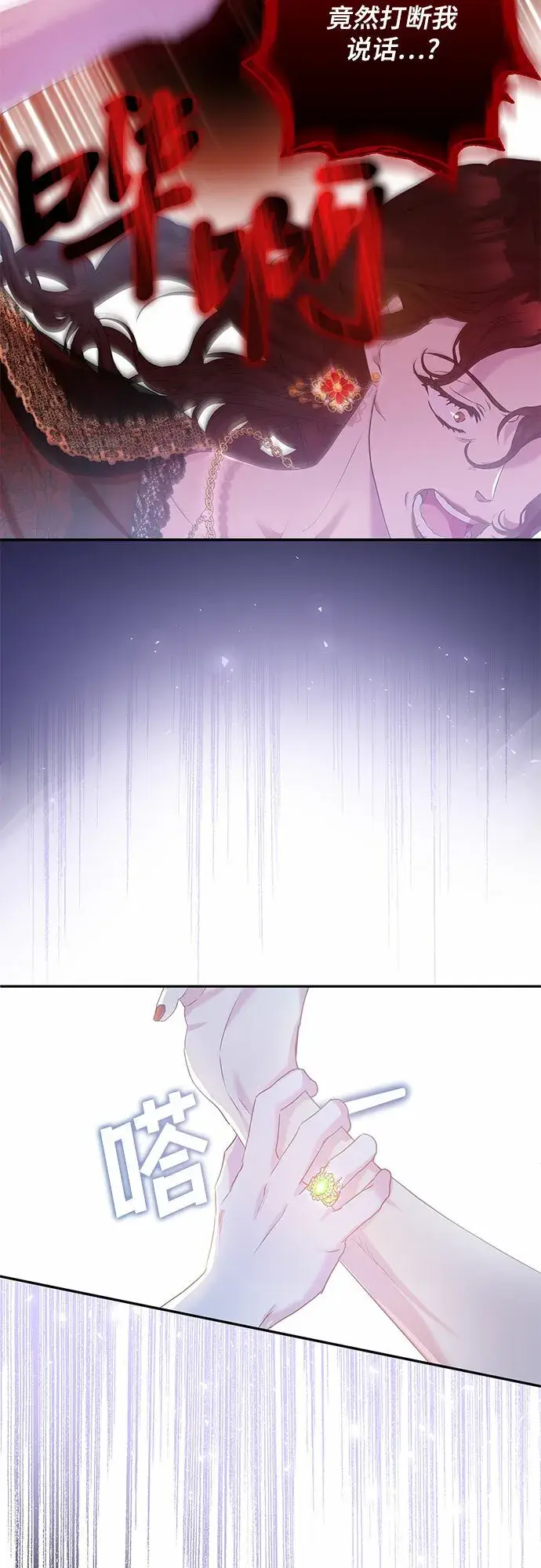 漫画《长官!本次战场是这里吗?》第3话第16张图
