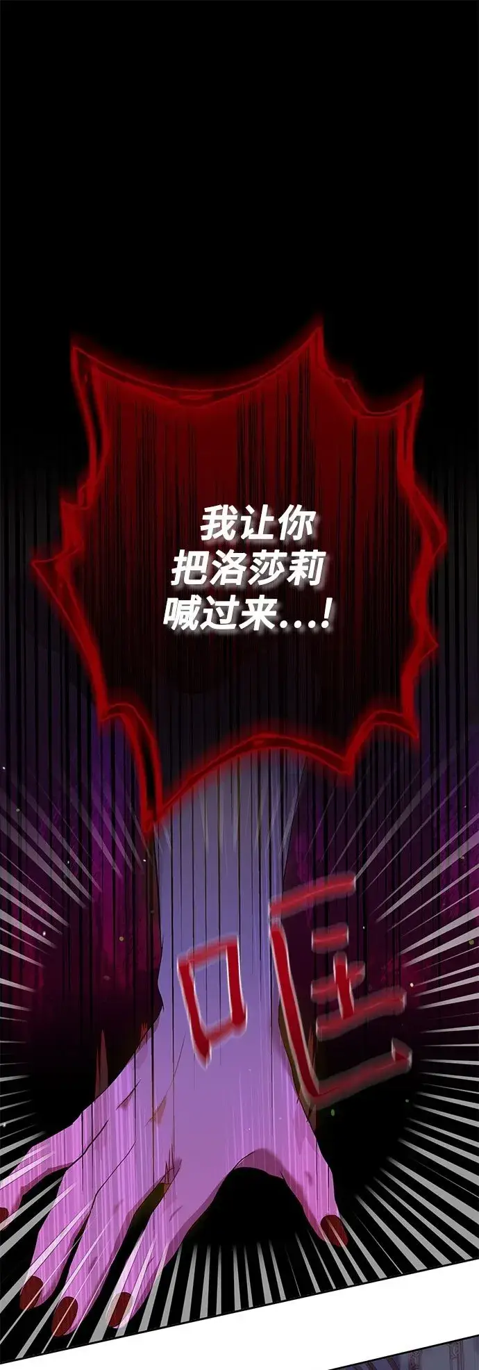 漫画《长官!本次战场是这里吗?》第3话第2张图