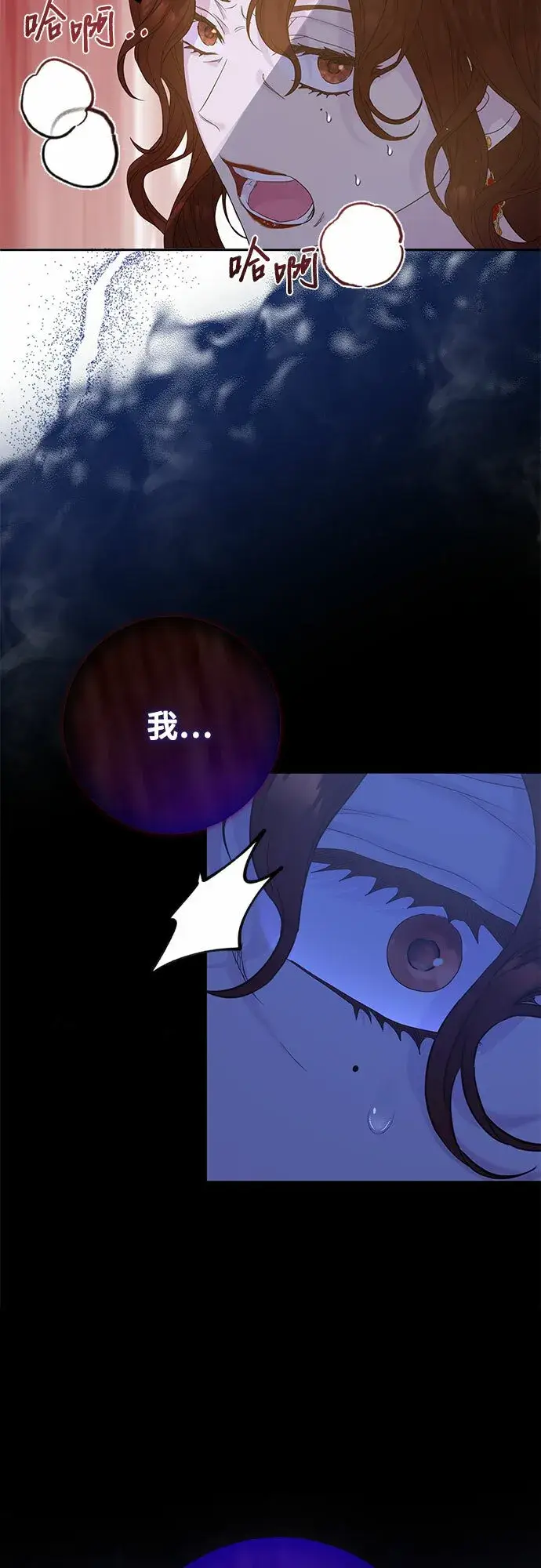 漫画《长官!本次战场是这里吗?》第3话第20张图