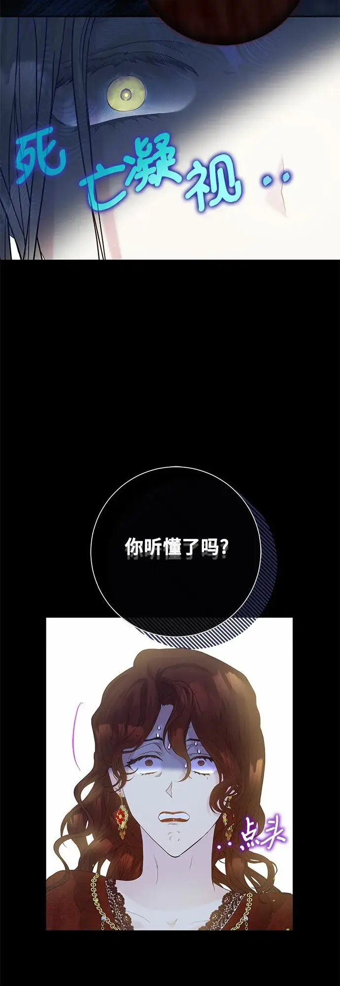 漫画《长官!本次战场是这里吗?》第3话第22张图