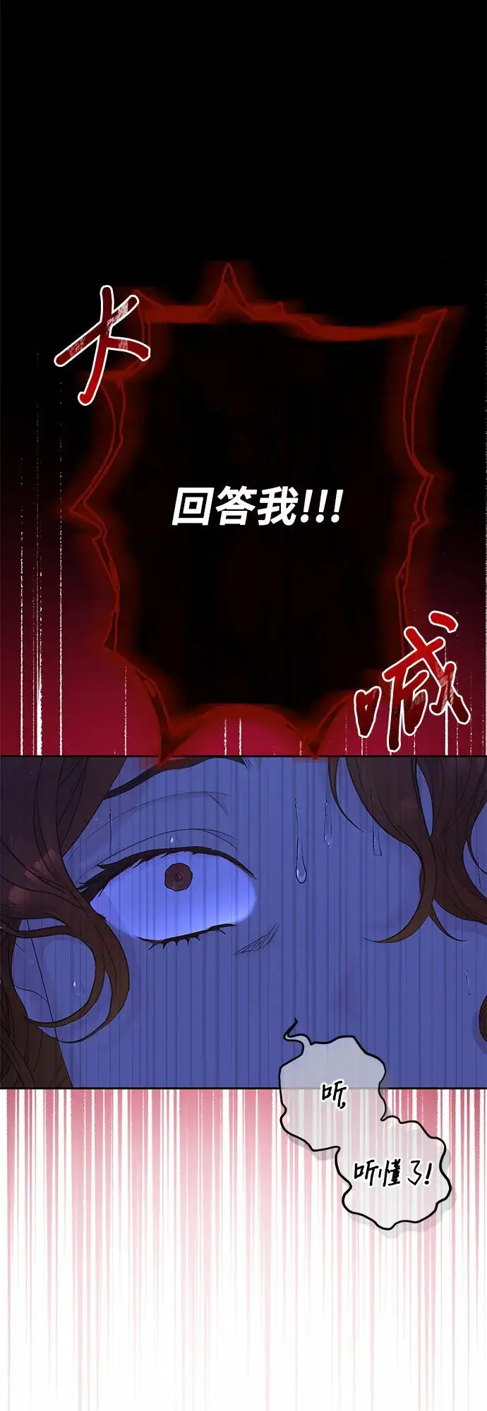 漫画《长官!本次战场是这里吗?》第3话第23张图