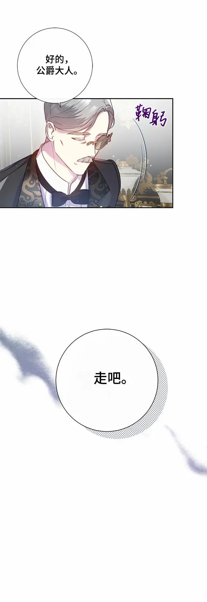 漫画《长官!本次战场是这里吗?》第3话第26张图