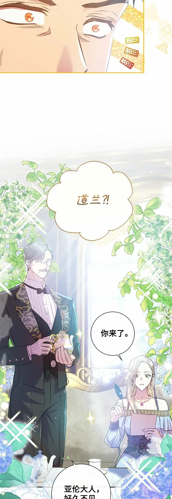 漫画《长官!本次战场是这里吗?》第3话第29张图