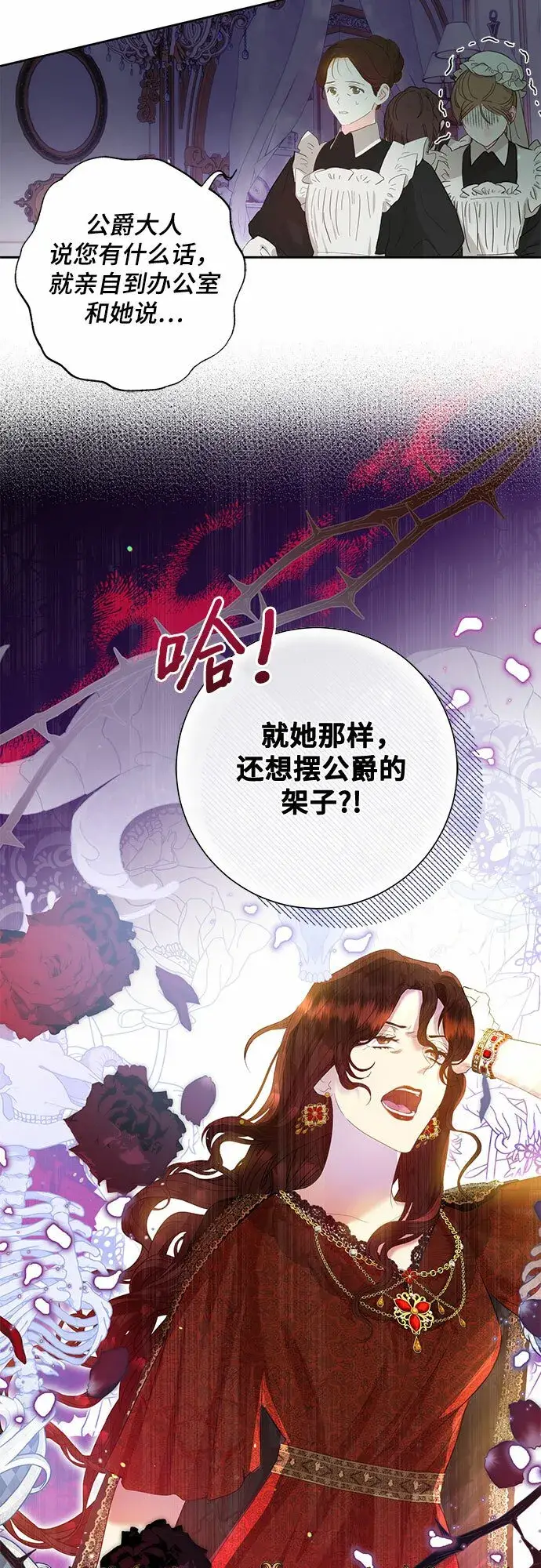 漫画《长官!本次战场是这里吗?》第3话第3张图