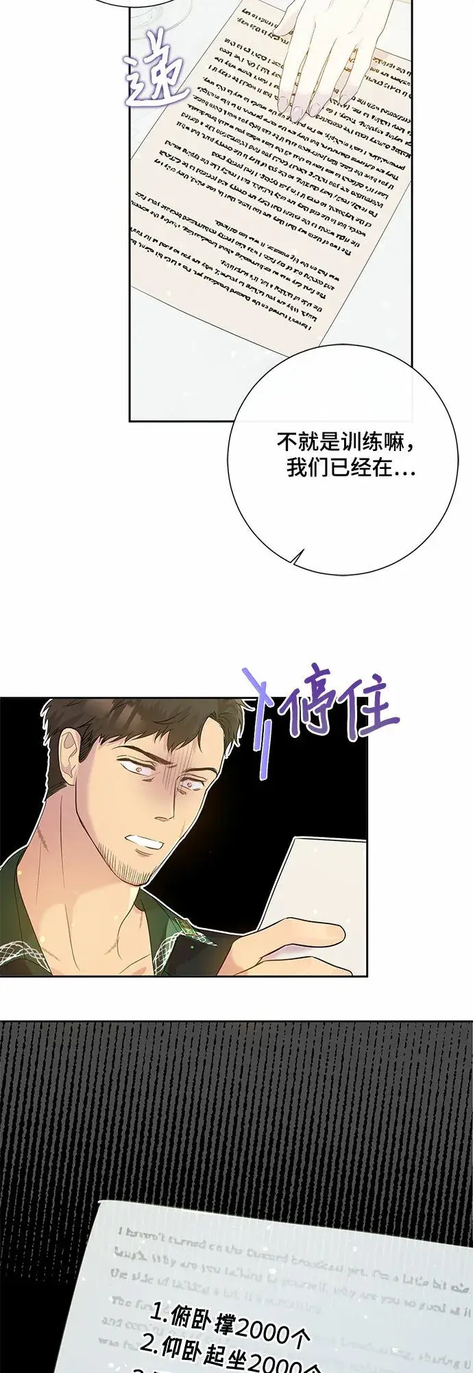 漫画《长官!本次战场是这里吗?》第3话第34张图