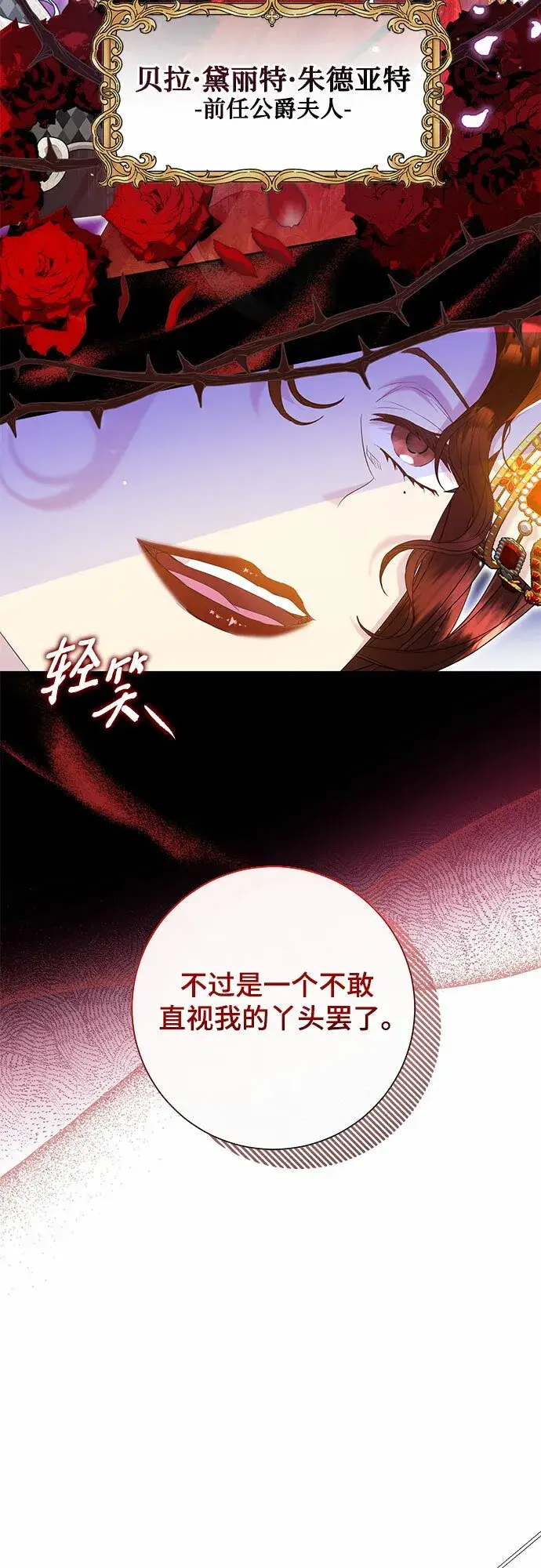 漫画《长官!本次战场是这里吗?》第3话第4张图