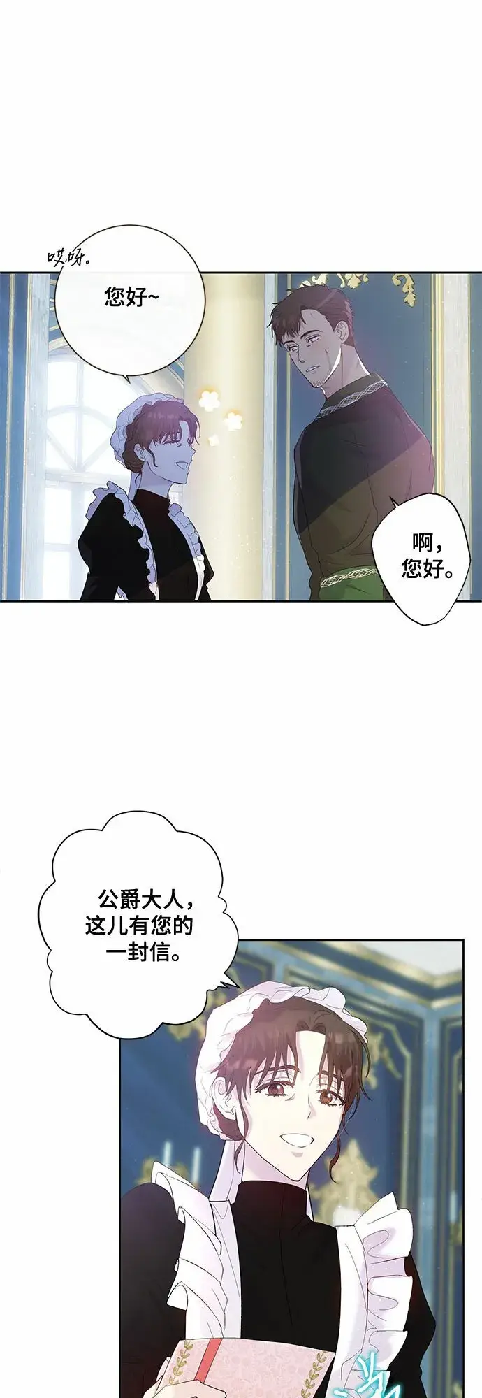 漫画《长官!本次战场是这里吗?》第3话第40张图