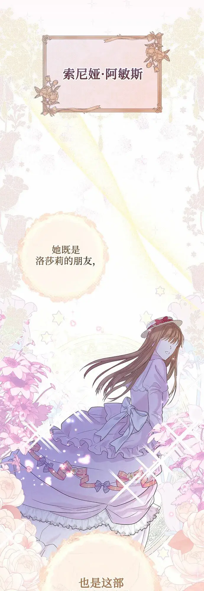 漫画《长官!本次战场是这里吗?》第3话第42张图