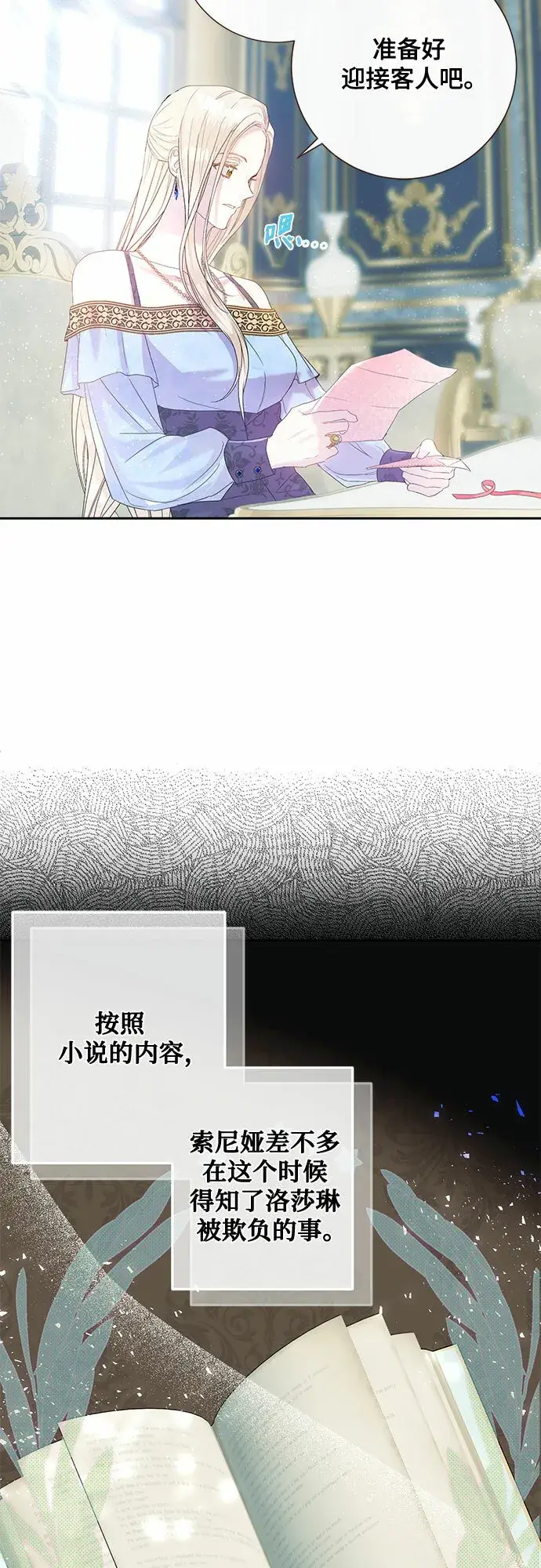 漫画《长官!本次战场是这里吗?》第3话第44张图