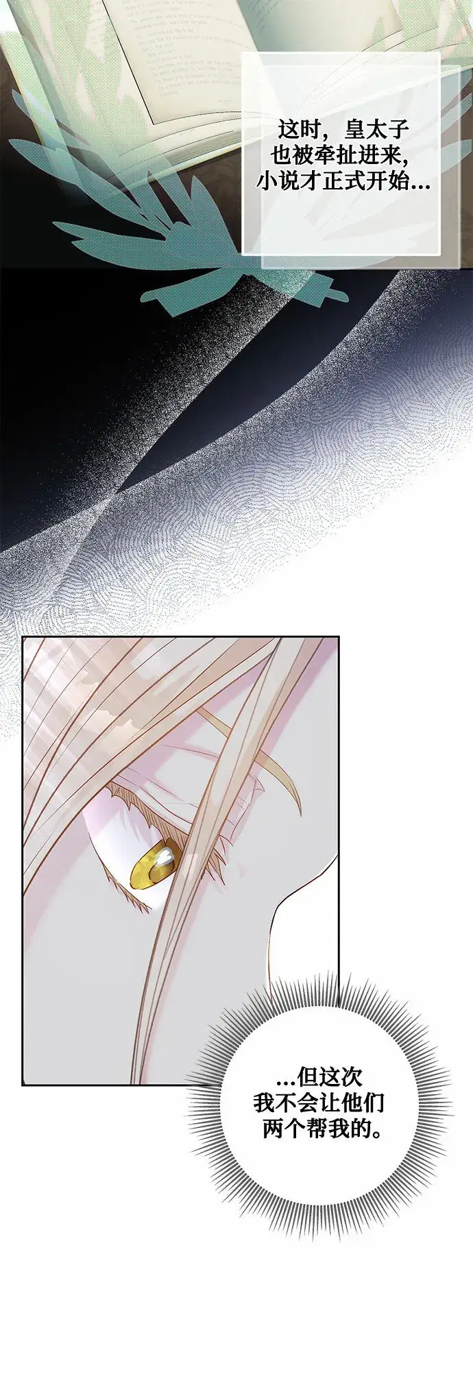 漫画《长官!本次战场是这里吗?》第3话第45张图