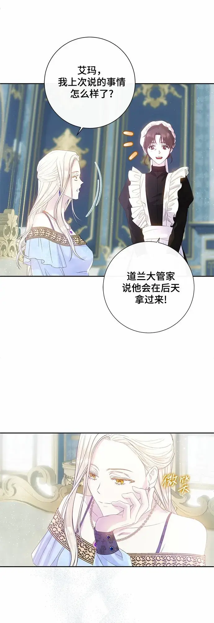 漫画《长官!本次战场是这里吗?》第3话第46张图