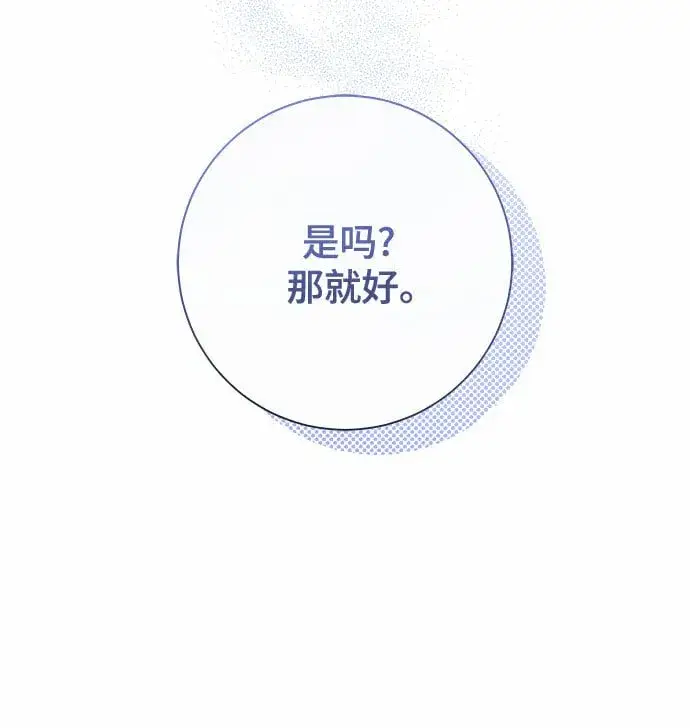 漫画《长官!本次战场是这里吗?》第3话第47张图
