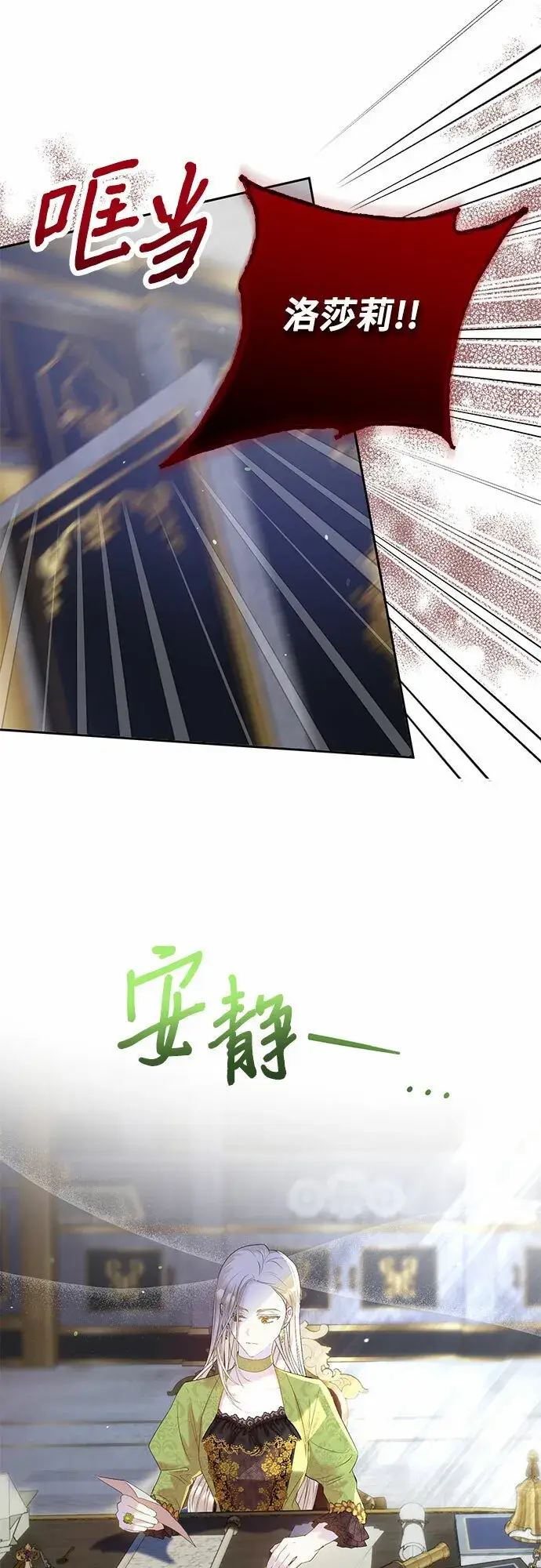 漫画《长官!本次战场是这里吗?》第3话第5张图