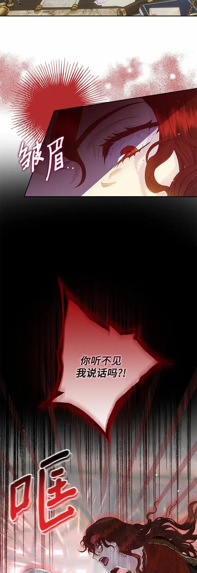 漫画《长官!本次战场是这里吗?》第3话第6张图